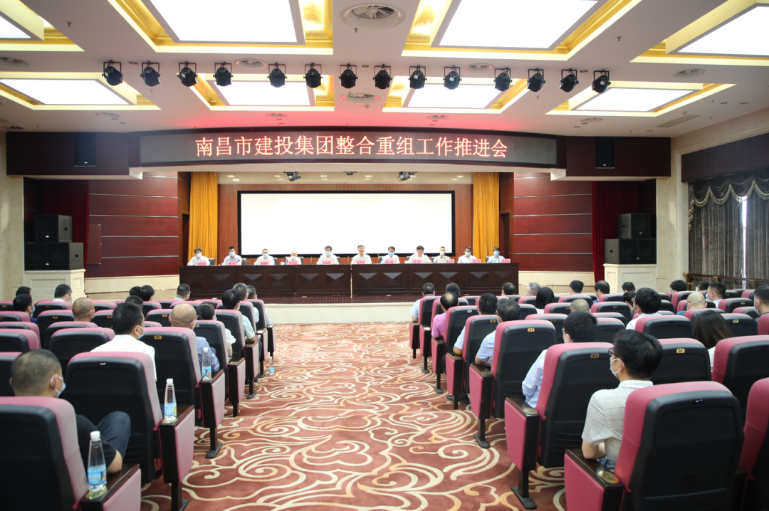 博鱼·体育(中国)官方网站整合重组工作推进会召开